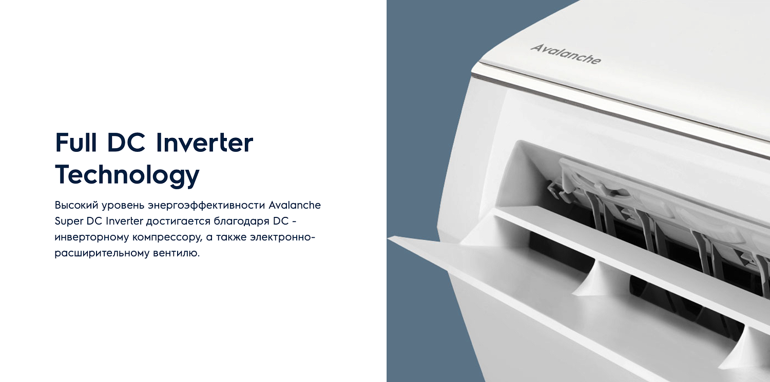 Сплит-система Electrolux Avalanche DC EACS/I-09HAV/N8_22Y